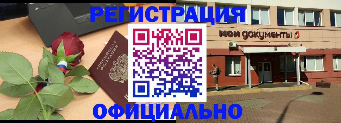 временная регистрация надежно в Бирске